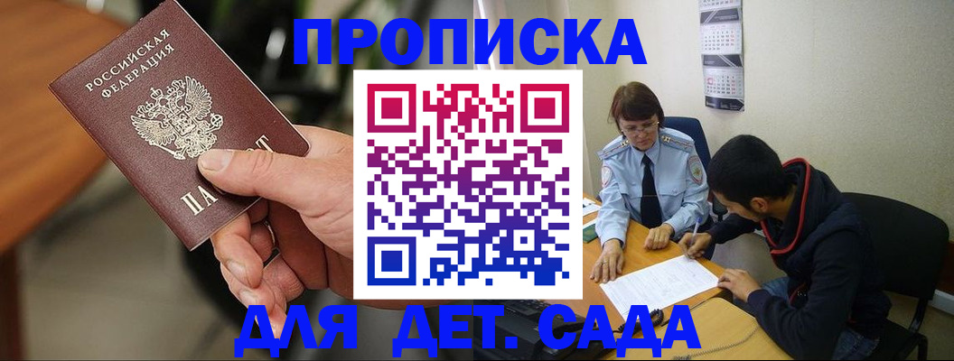 временная регистрация в Нижнеудинске