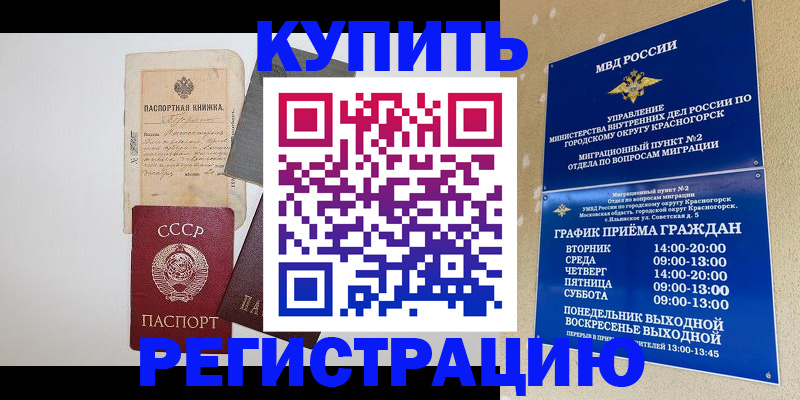 прописка для кредита в Нижнеудинске